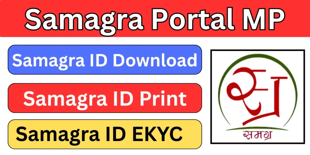 MP Samagra Portal
